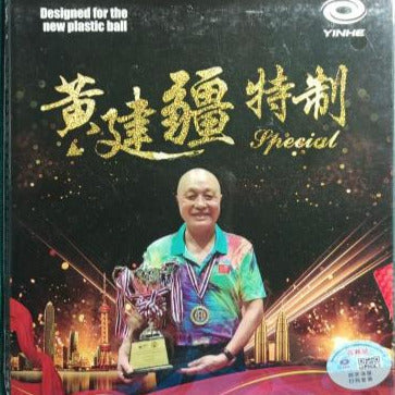 Yinhe Huang Jianjiang Special