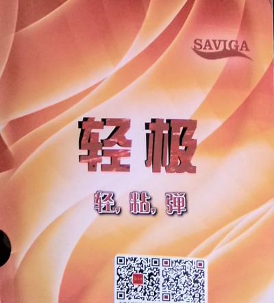 Dawei Saviga QJ